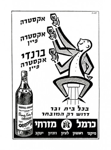 מודעת ברנדי אקסטרה פיין