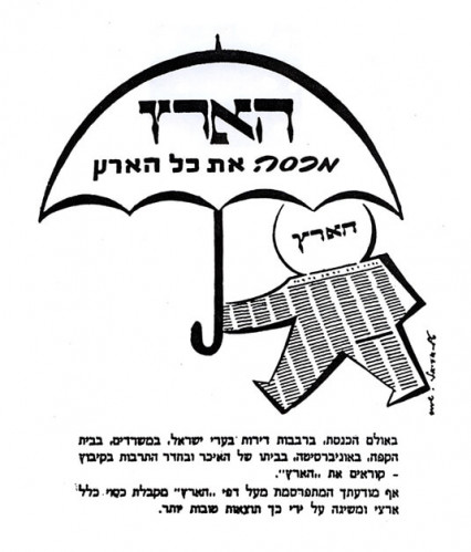 הארץ מכסה את כל הארץ