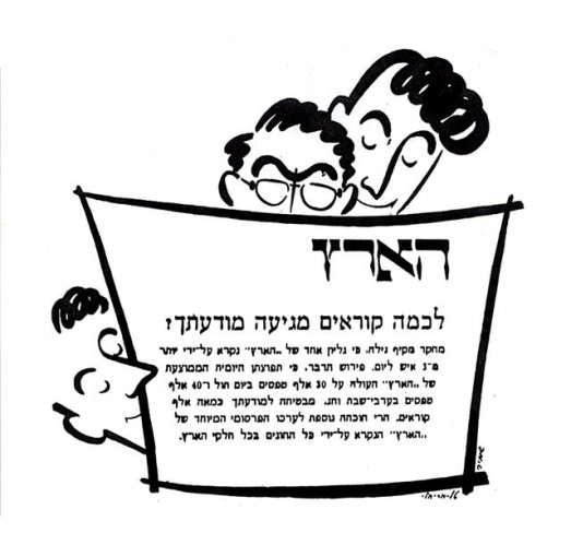 הארץ - לכמה קוראים מגיעה מודעתך?