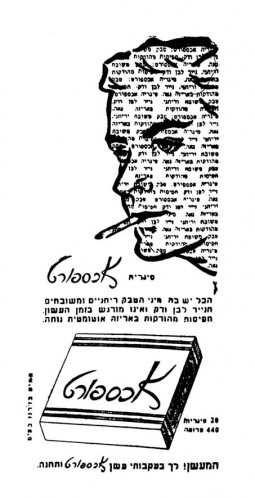 מודעה, אכספורט