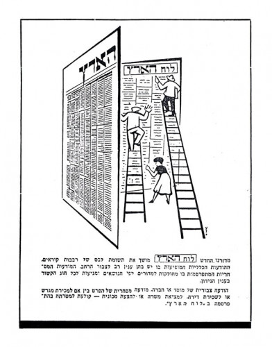לוח הארץ