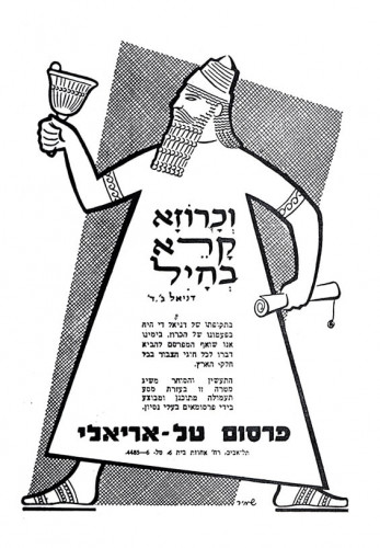 מודעת פרסום טל- אריאלי
