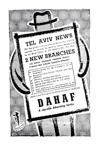 חדשות תל אביב - שני סניפים חדשים