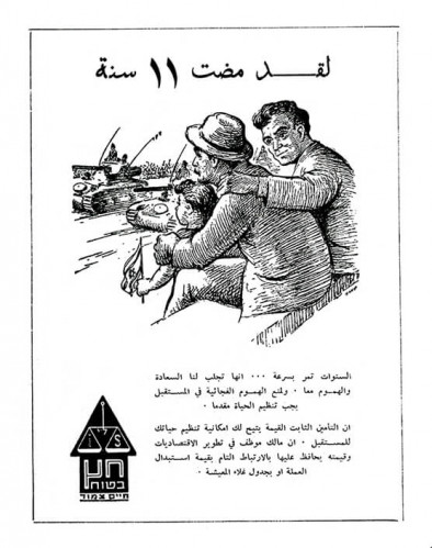 כבר עברו 11 שנים...