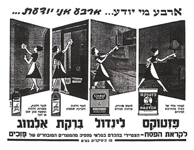 מודעת ארבע מי יודע...