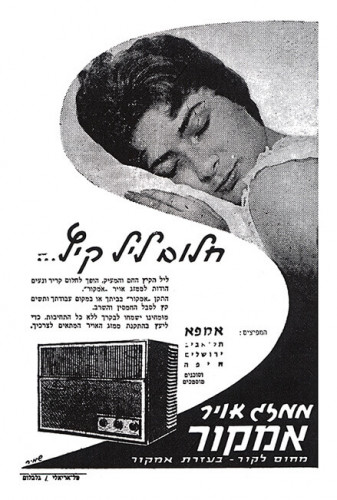 מודעה, חלום ליל קיץ...