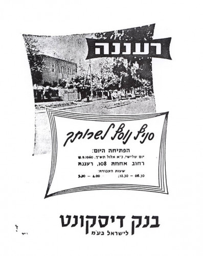 סניף נוסף לשירותך - בנק דיסקונט