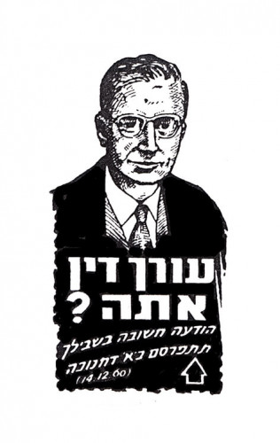 עורך דין אתה?
