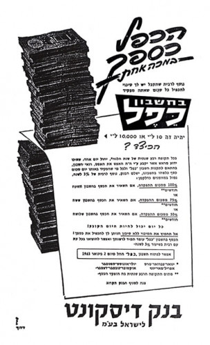 רופא אתה?