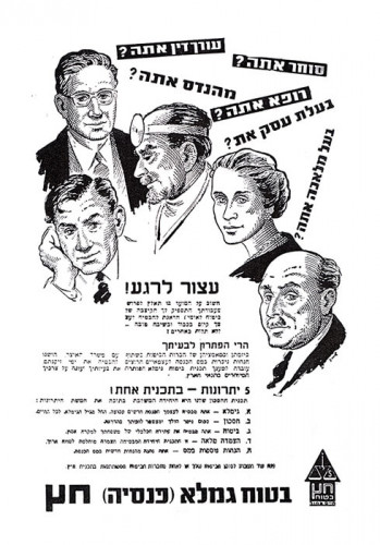 עצור לרגע! ביטוח גמלא (פנסיה) חץ