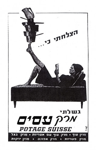 הצלחתי כי... בישלתי מרק עסיס
