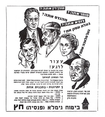 עצור לרגע! ביטוח גימלא (פנסיה) חץ