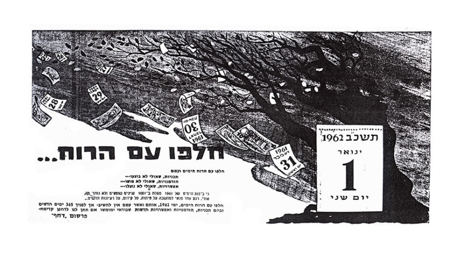 חלפו עם הרוח...