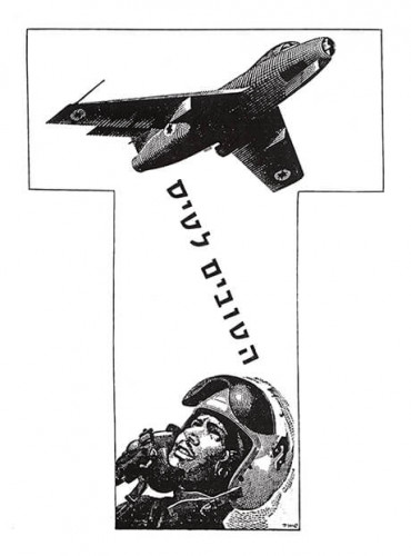 הטובים לטיס