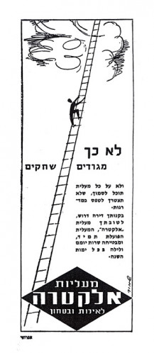 מודעה, מעליות אלקטרה