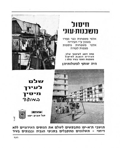 מודעת שלם לעירך מיסיך
