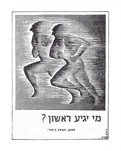 מי יגע ראשון? כמובן, הנוסע באגד