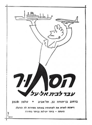 הסתור עבר לבית אל על