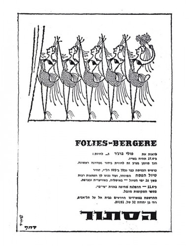 מודעה, הסתור