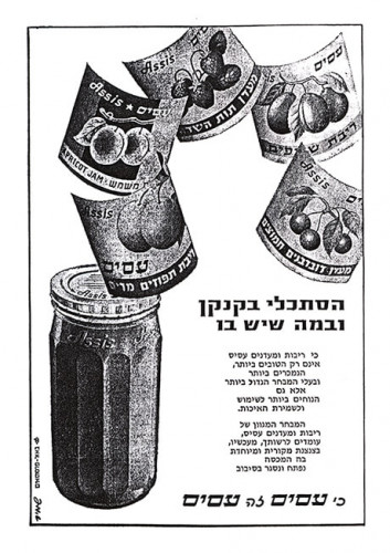 הסתכלי בקנקן ובמה שיש בו