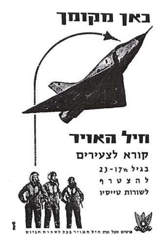 כאן מקומך - חיל האויר