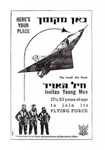 מודעת כאן מקומך - חיל האויר