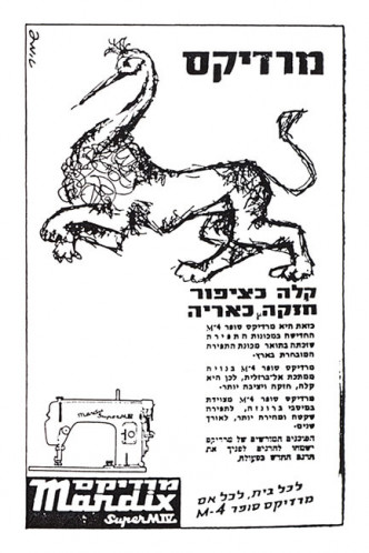 מרדיקס, קלה כציפור חזקה כאריה