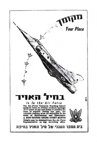 מקומך בחיל האויר
