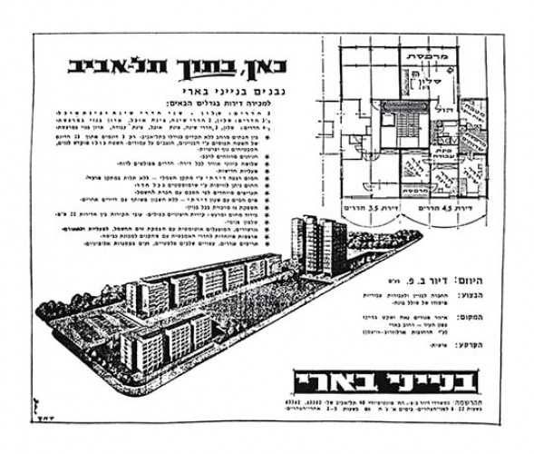 כאן, בתוך תל אביב נבנים בנייני בארי