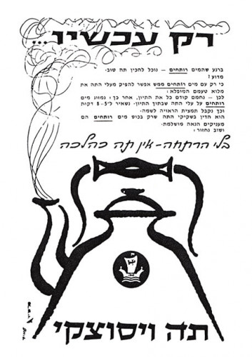 רק עכשיו...תה ויסוצקי