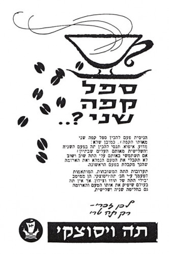 ספל קפה שני?