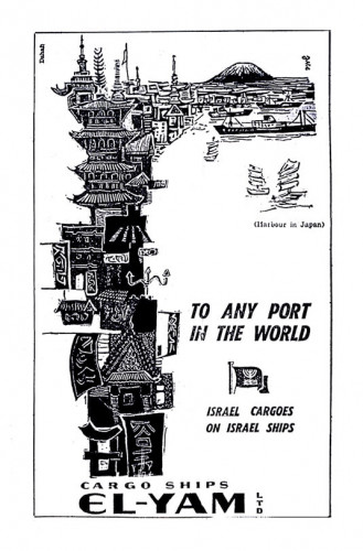 מטענים בצובר לכל נמל ברחבי תבל - אניות משא אל-ים