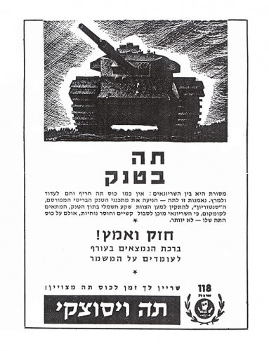 מודעה, תה בטנק