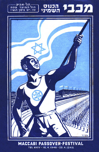 עלון, מכבי הכינוס השמיני