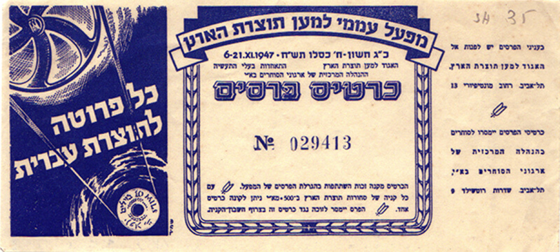 כרטיס פרסים