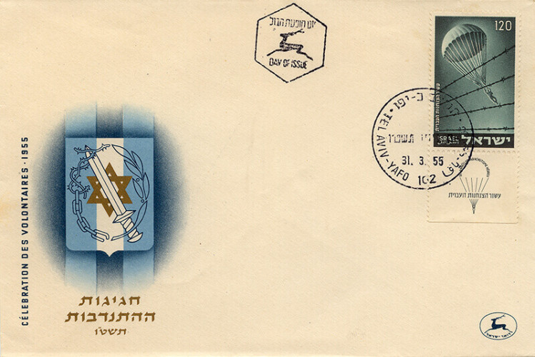 חגיגות ההתנדבות - הצנחנים