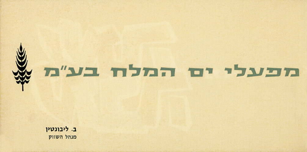 שנה טובה