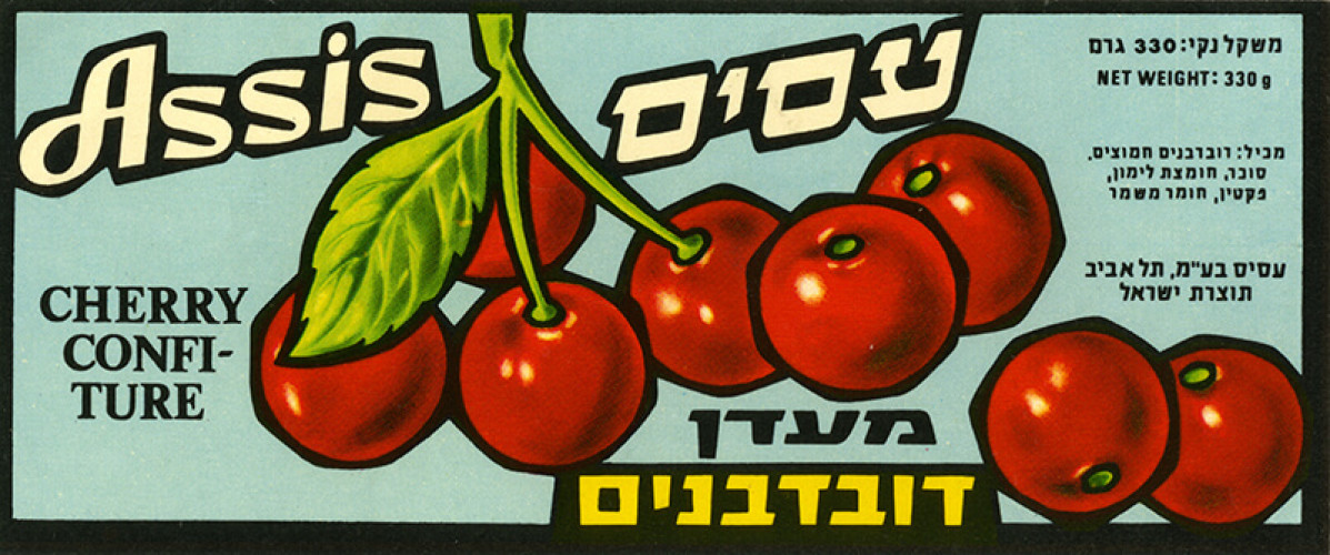 מעדן דובדבנים