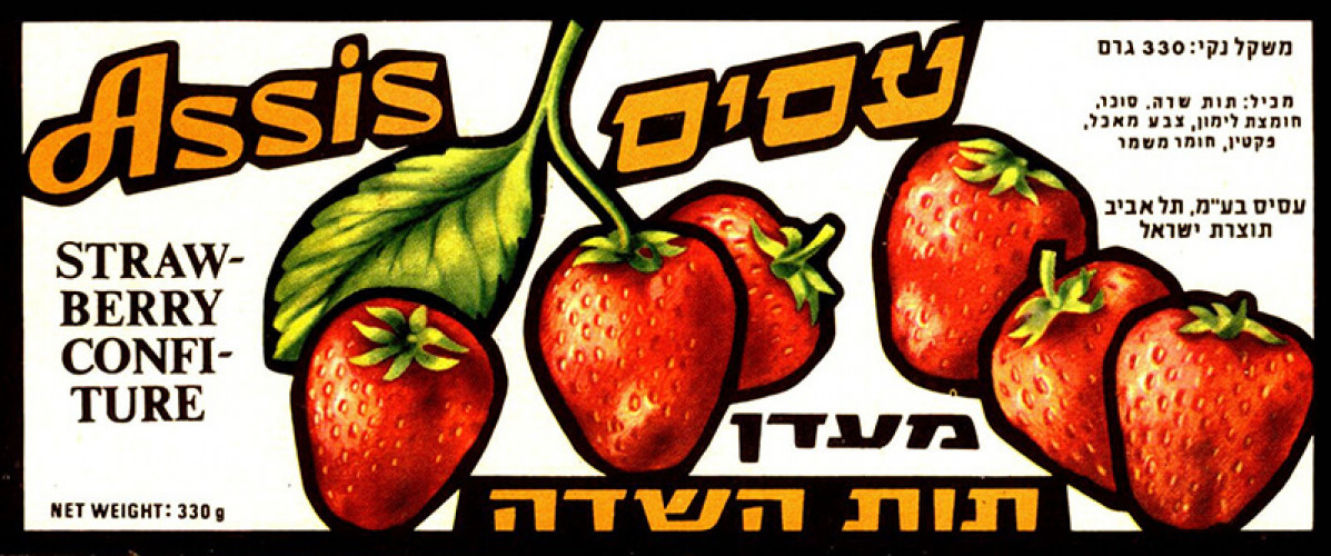 מעדן תות השדה