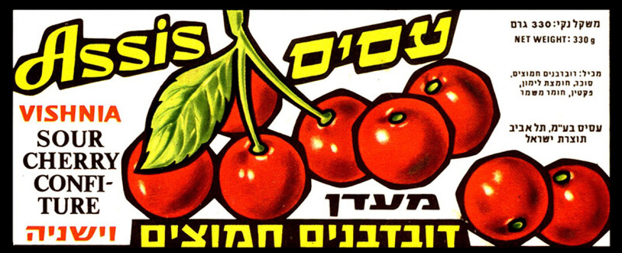 מעדן דובדבנים חמוצים