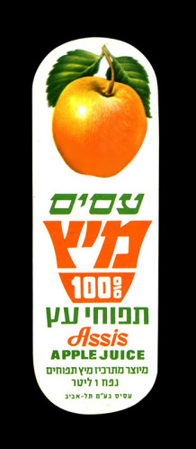 מיץ תפוחי עץ