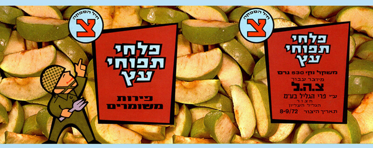 תווית פלחי תפוחי עץ