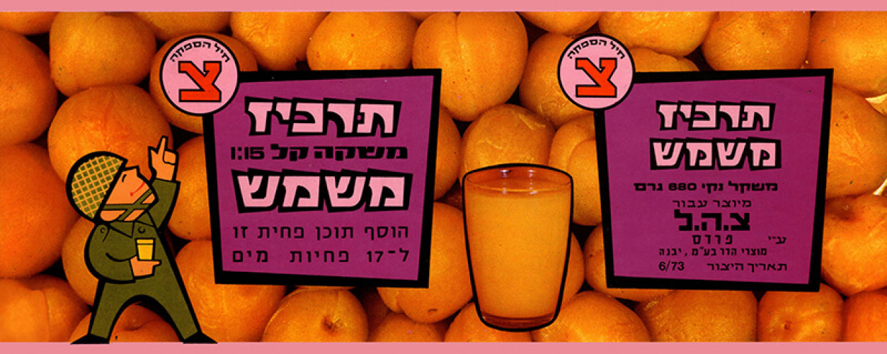 תווית, תרכיז משמש