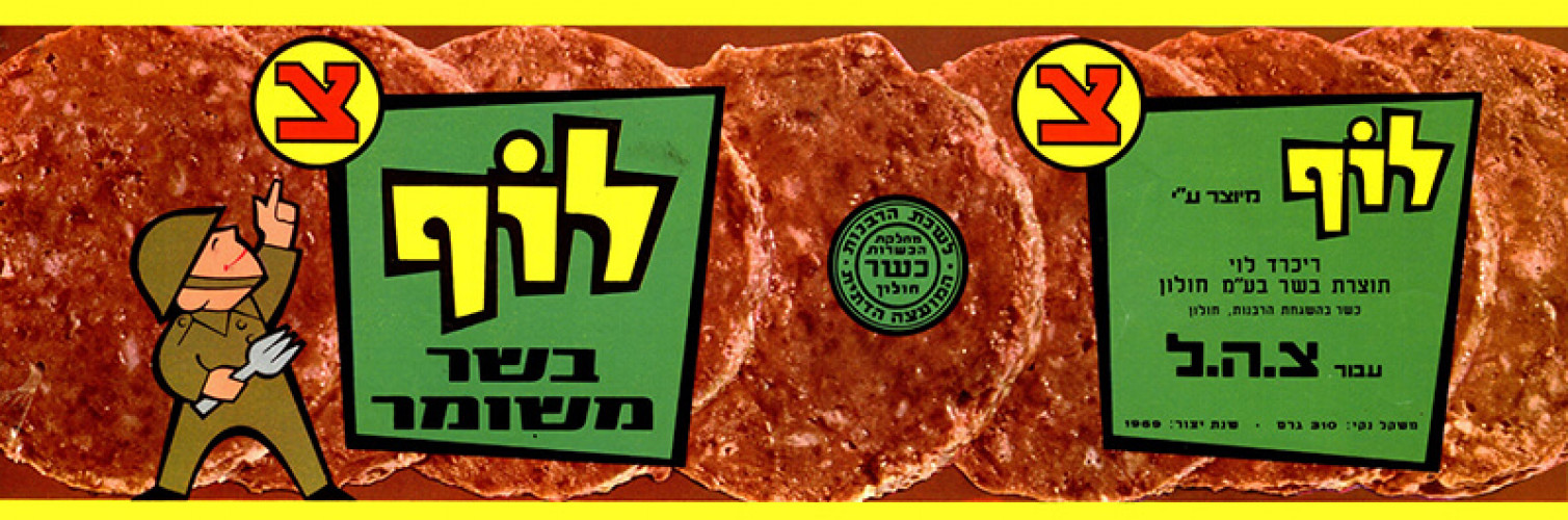 תווית, לוף