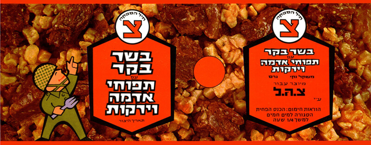 תווית, בשר בקר