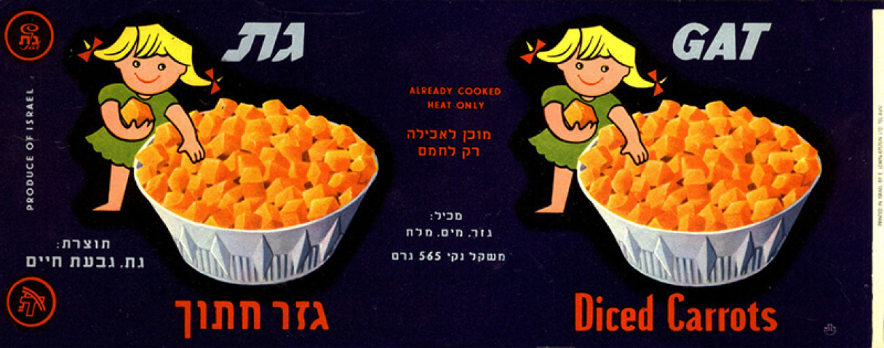 גזר חתוך
