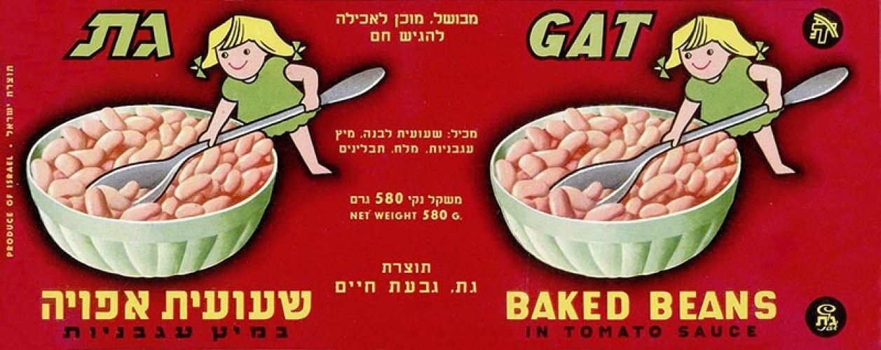 תווית שעועית אפויה