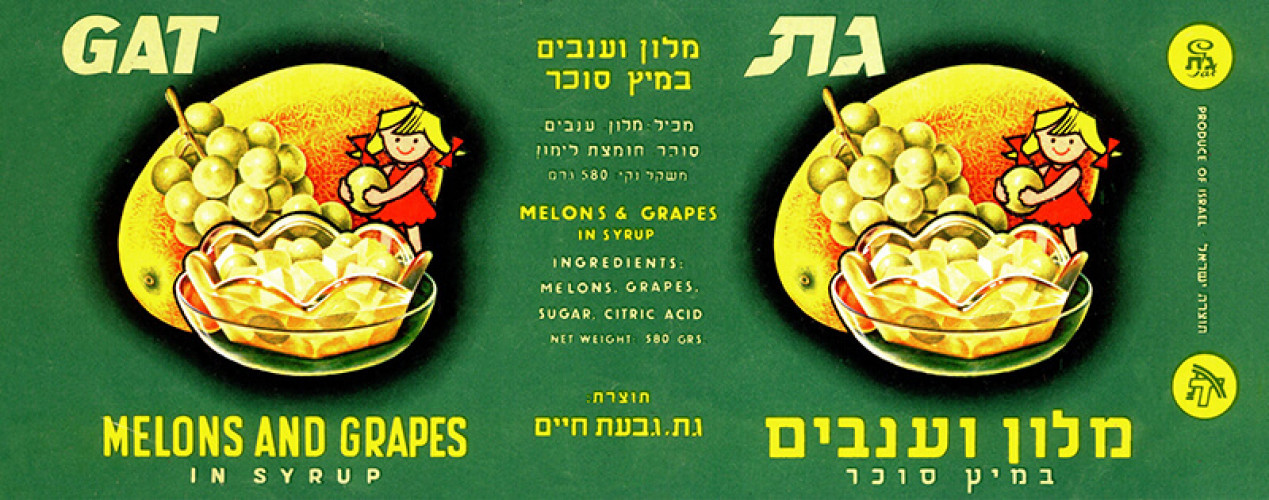 מלון וענבים