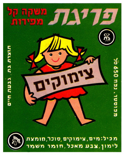 משקה קל צימוקים