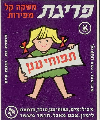 משקה קל תפוחי עץ